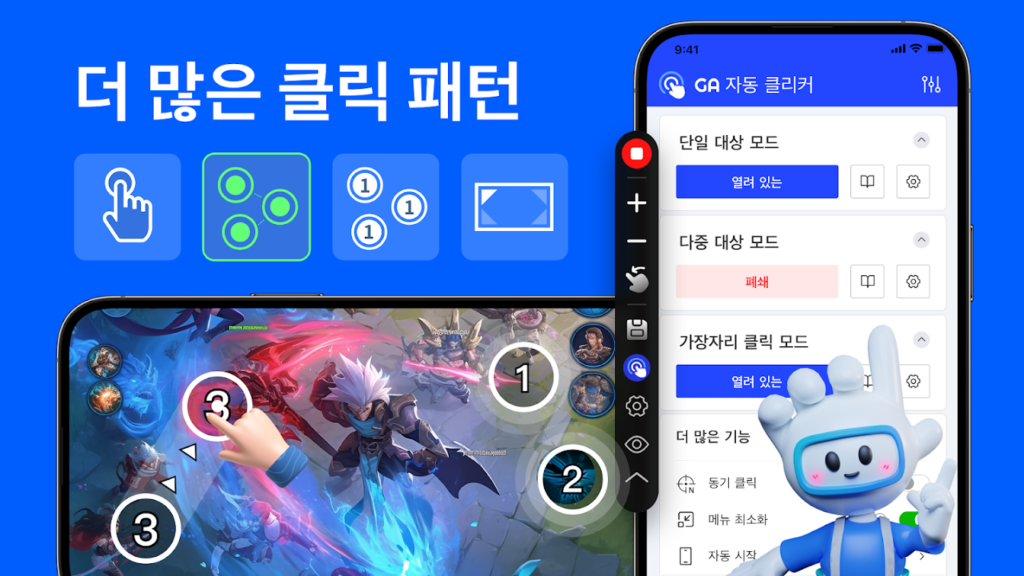GS Auto Clicker 다운로드