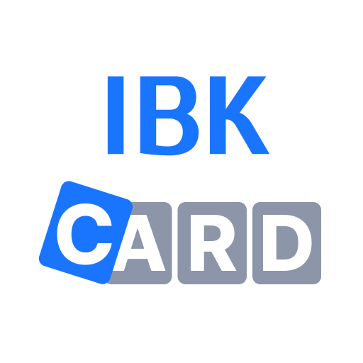 ibk카드 다운로드