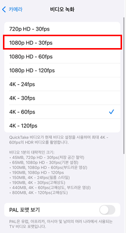 아이폰 동영상 크기 줄이기, 용량 압축하는 방법 3 image 32