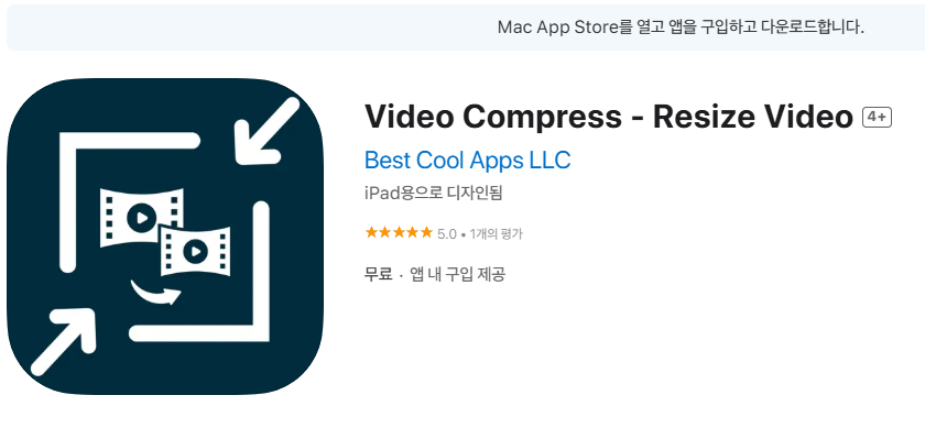 아이폰 동영상 크기 줄이기, 용량 압축하는 방법 4 image 33