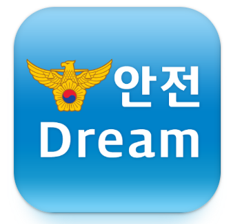 실종아동찾기 앱 다운로드