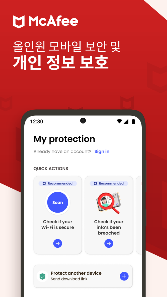 McAfee Security 다운로드