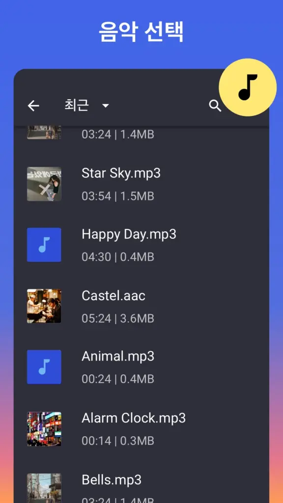 MP3 Cutter 다운로드