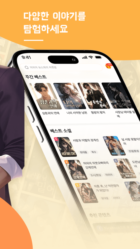 picknovel 다운로드