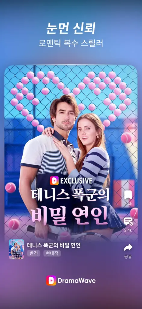 puredrama 다운로드