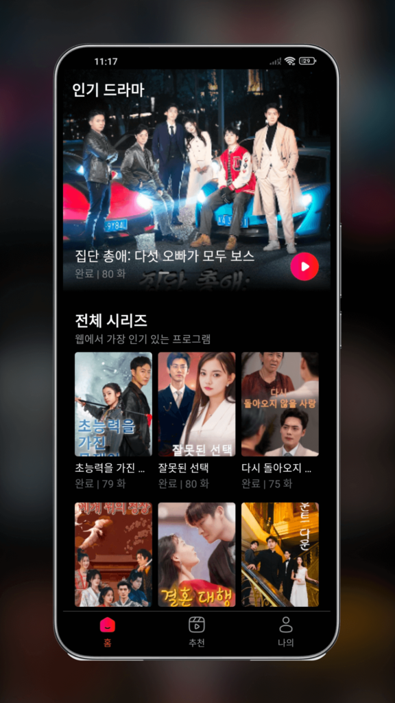RapidTV 다운로드