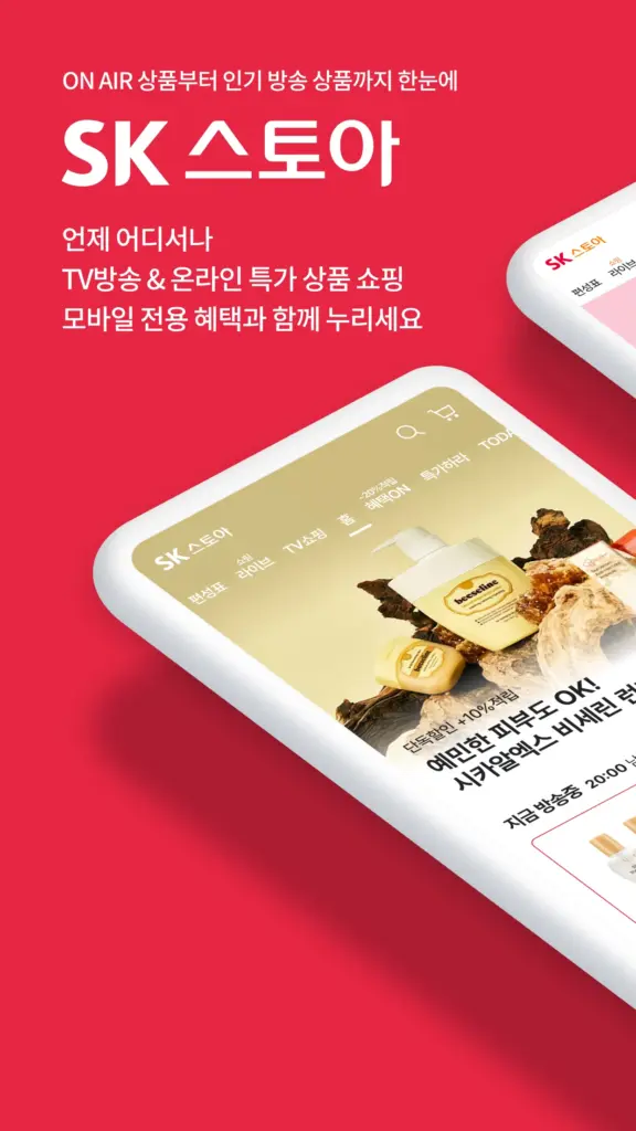 SK스토아 다운로드