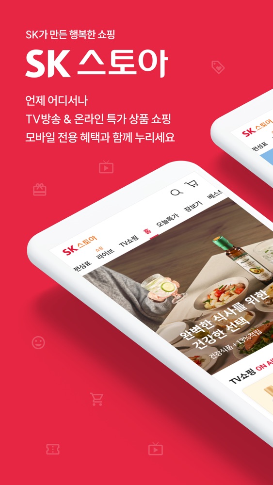 SK스토아 스크린샷 1