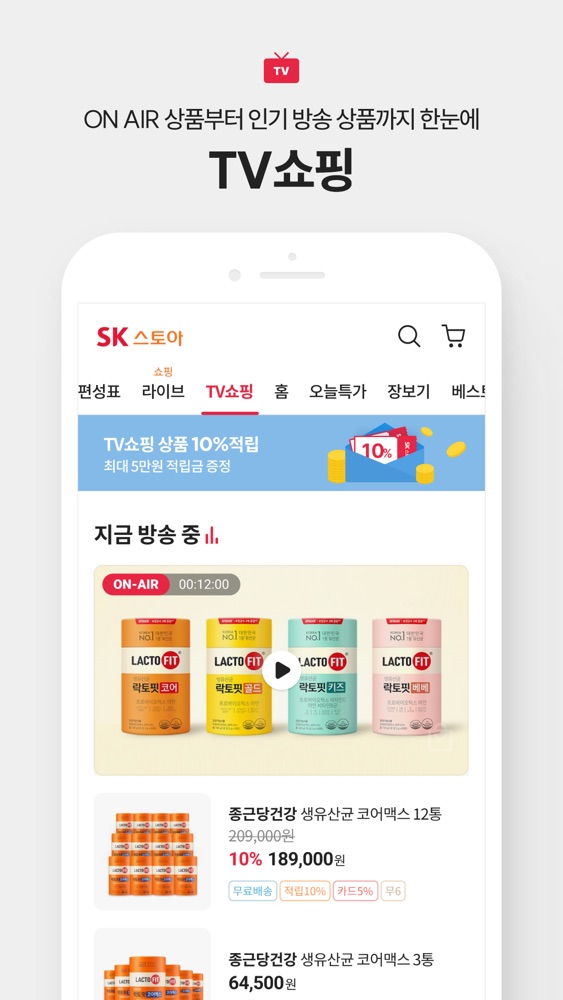 SK스토아 스크린샷 3