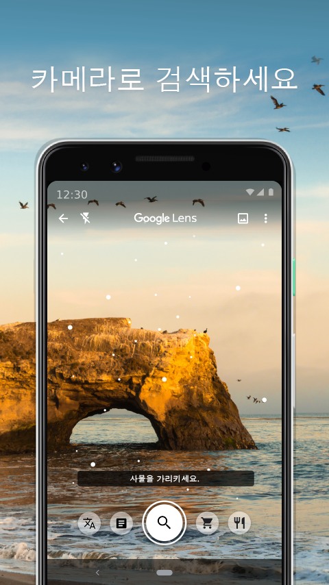 Smart Lens 다운로드