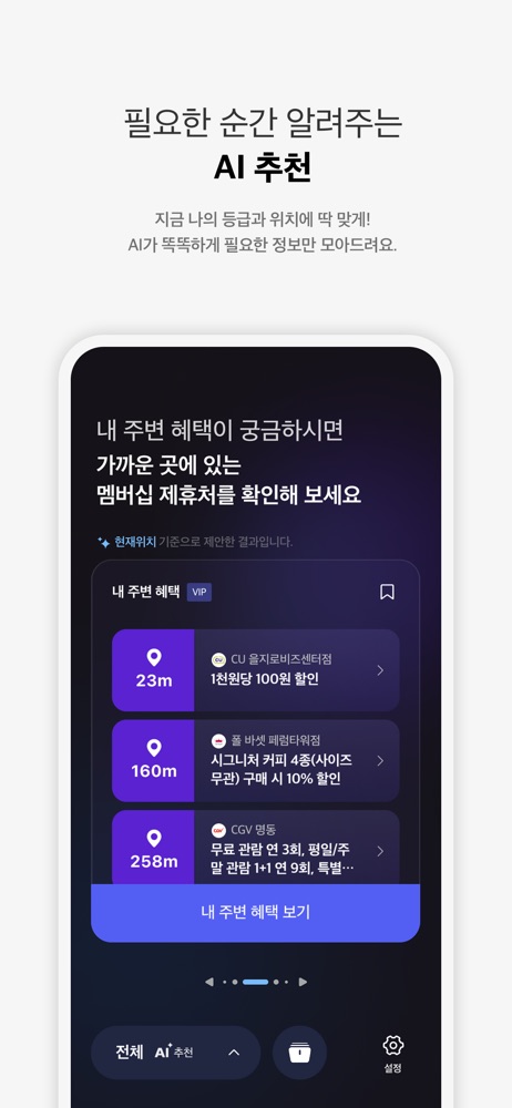 t멤버십 스크린샷 3