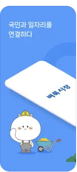 벼룩시장 다운로드