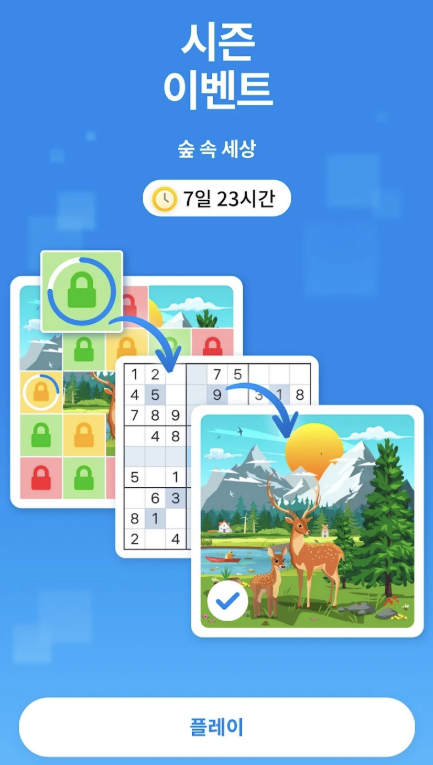 스도쿠닷컴 다운로드