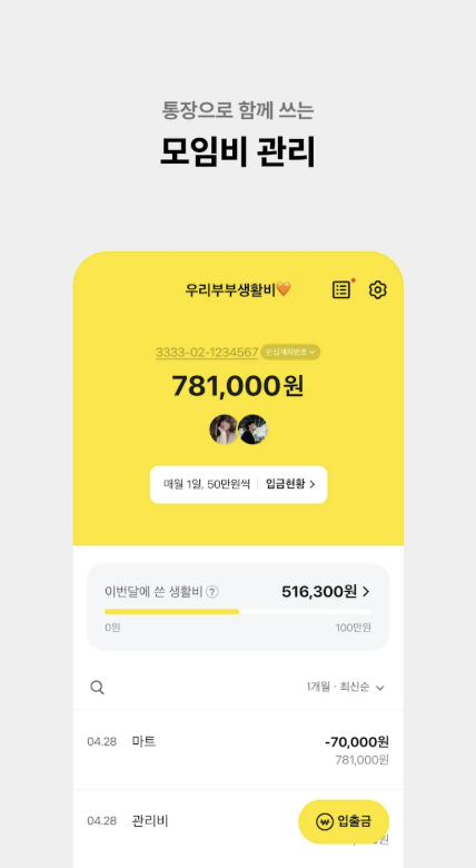 카카오뱅크 미니 다운로드