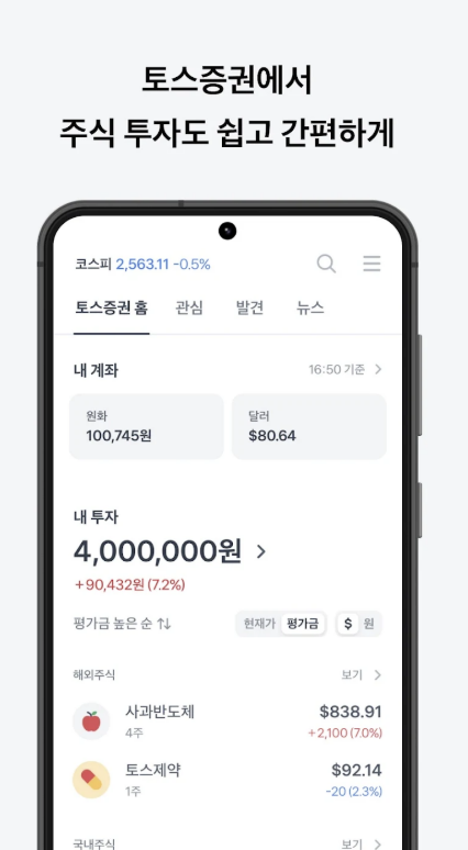 토스카드 앱 다운로드