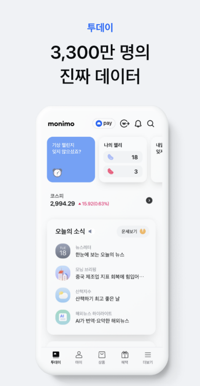 모니모 다운로드