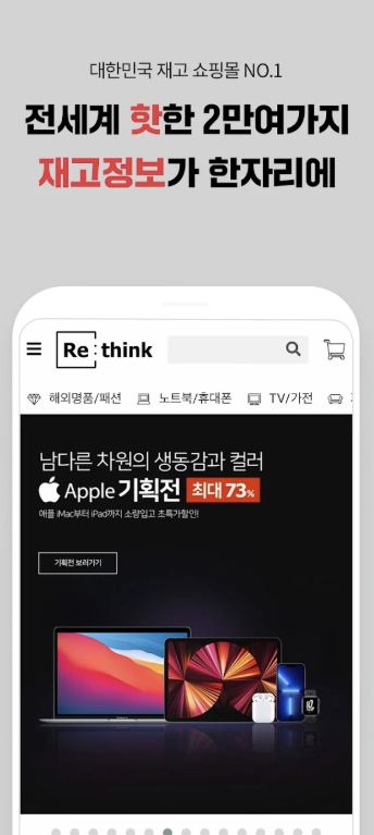 리씽크 다운로드
