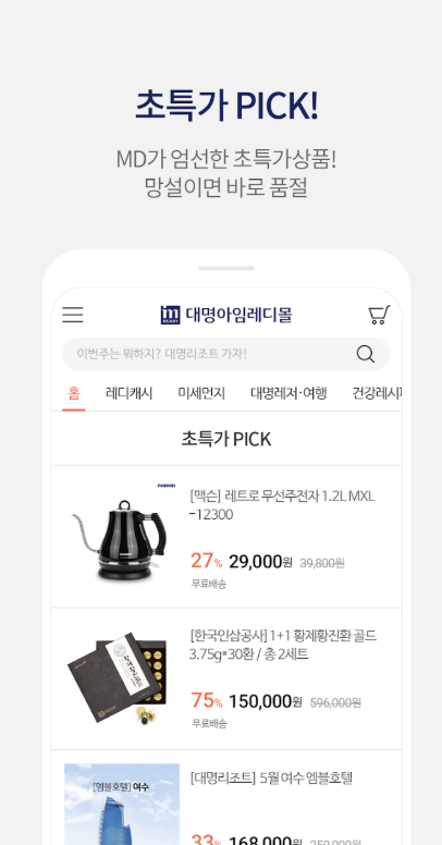 대명아임레디 다운로드