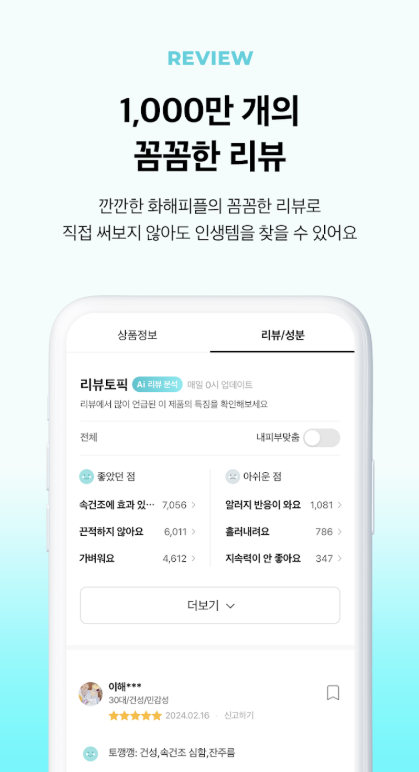 화해 어플 다운로드