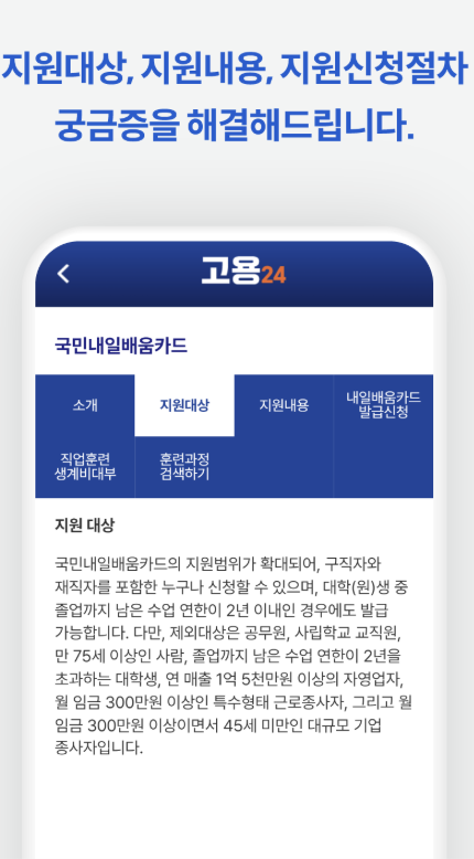 워크넷 다운로드