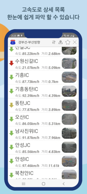 CCTV 실시간 앱 다운로드