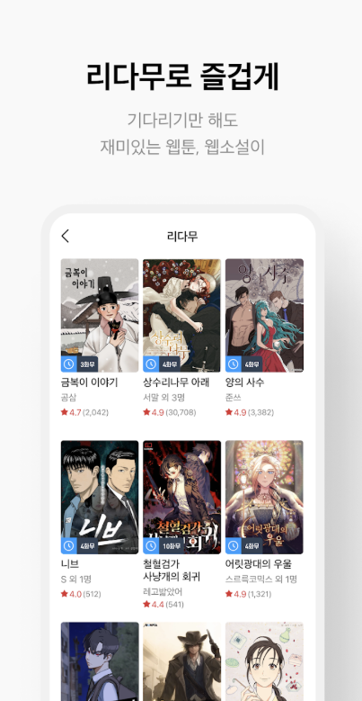 리디북스 앱 다운로드