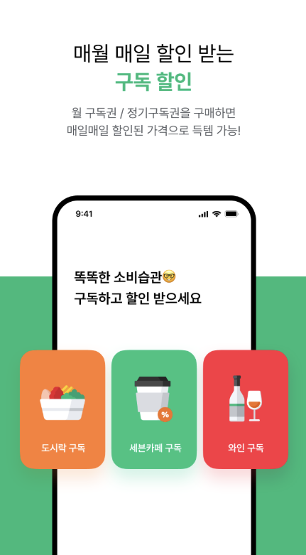 세븐일레븐 다운로드