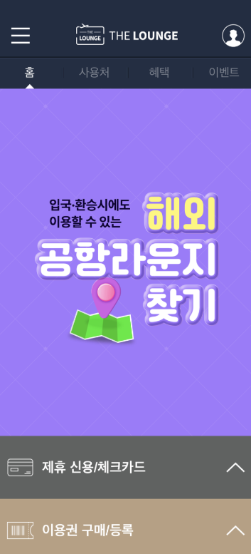 더라운지 앱 다운로드