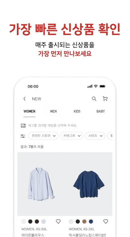 유니클로 앱 다운로드