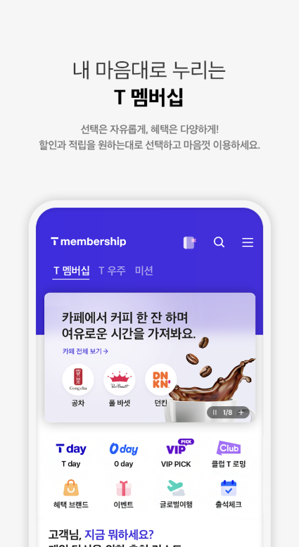 t멤버십 다운로드