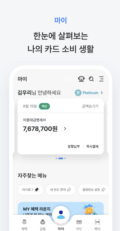 우리won카드 다운로드