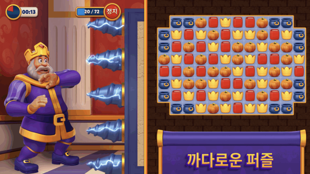 로얄매치 게임 다운로드