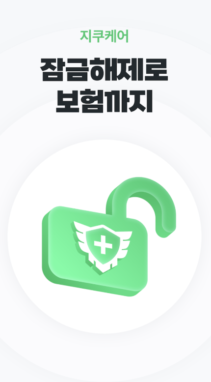 지쿠 앱 다운로드