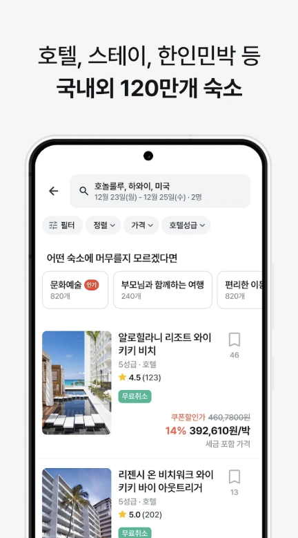 마이리얼트립 다운로드