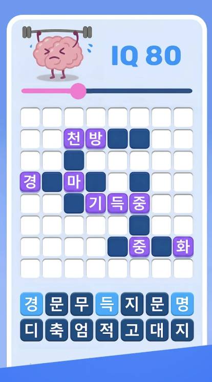 워드퍼즐 다운로드