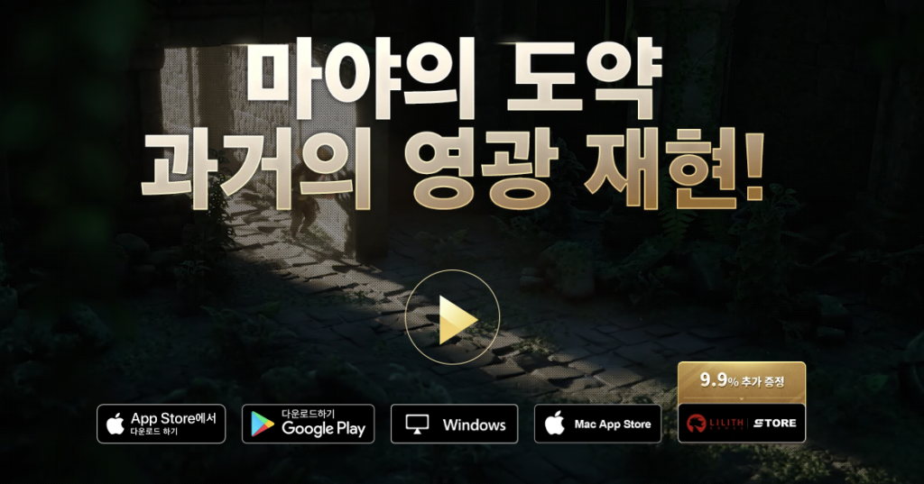 라이즈 오브 킹덤즈 다운로드