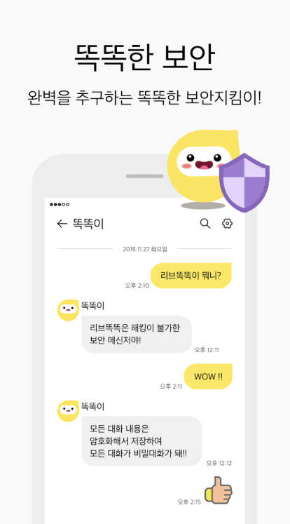 리브똑똑 다운로드