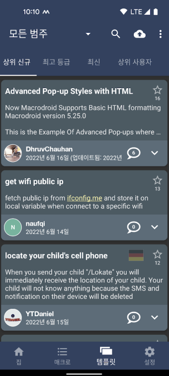 MacroDroid 다운로드