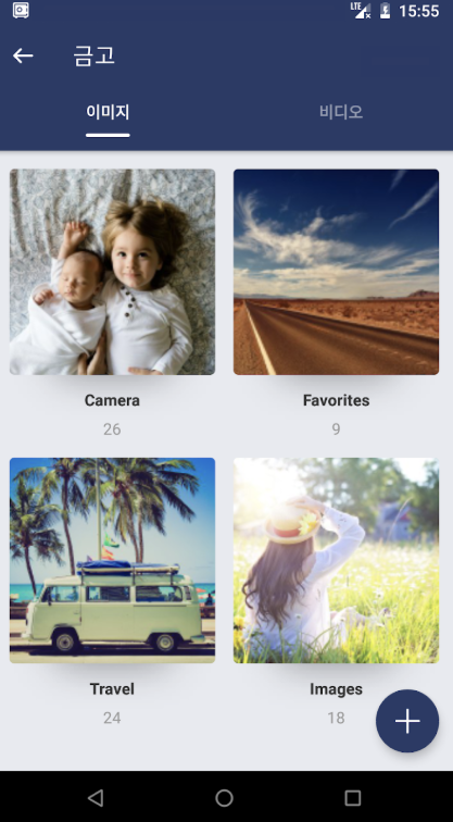 AppLock 다운로드