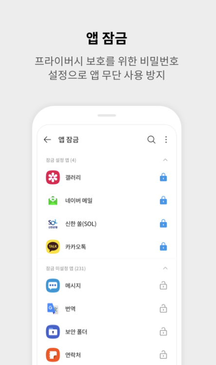 V3 Mobile Security 다운로드
