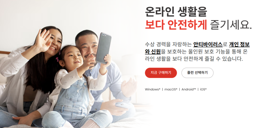 McAfee Security 다운로드
