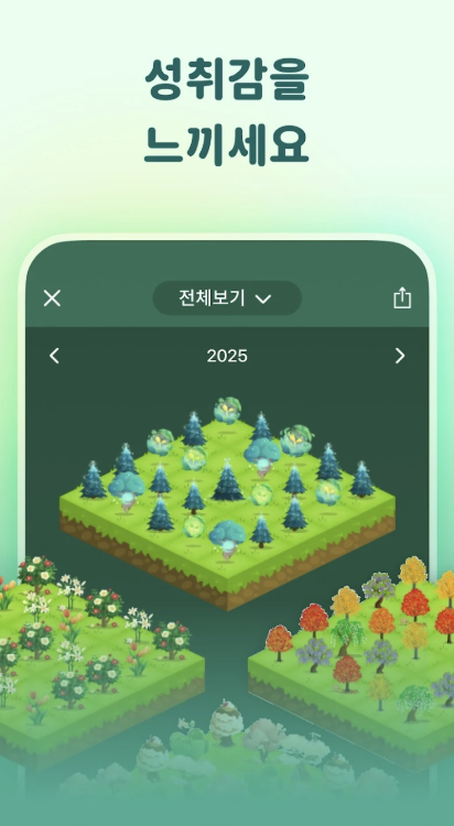 Forest 다운로드