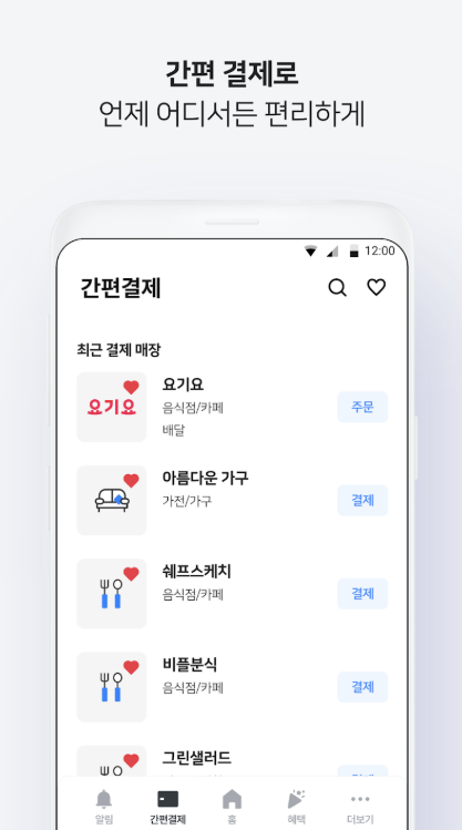 비플제로페이 다운로드