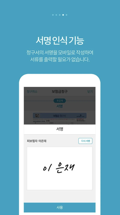 엠케어 다운로드