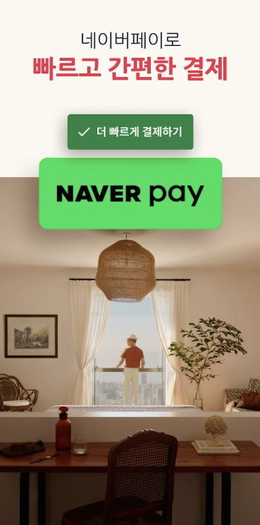 호텔스닷컴 다운로드