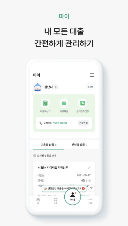 iM캐피탈 다운로드