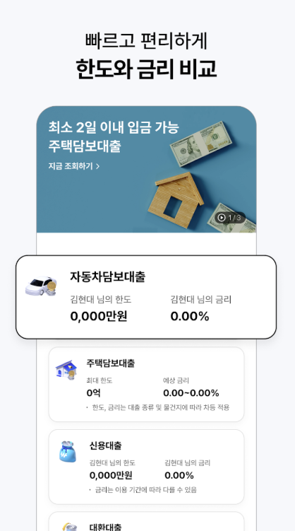 현대캐피탈 다운로드