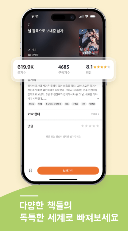 picknovel 다운로드