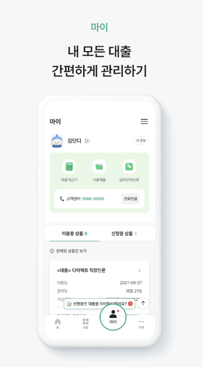 DGB캐피탈 다운로드