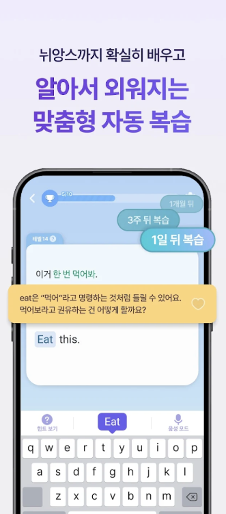말해보카 다운로드